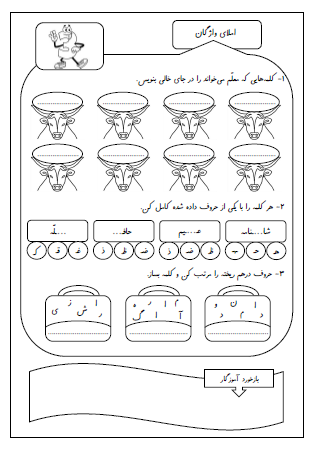 آزمون املای درس دوازدهم (فردوسی) و درس سیزدهم (ایران زیبا) فارسی دوم دبستان - این ارزشیابی شامل املای دیکته ای، املای کلمه ای، کامل کردن کلمه با نشانه صحیح و مرتب کردن حروف به هم ریخته است.