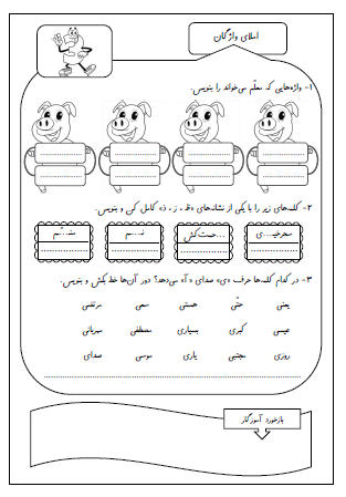 آزمون املای درس هفتم (دوستان ما) و درس هشتم (از همه مهربان تر) فارسی دوم دبستان - این ارزشیابی شامل املای دیکته ای، املای کلمه ای، کامل کردن کلمات با نشانه صحیح و تشخیص صدای (ی) در آخر کلمه است.