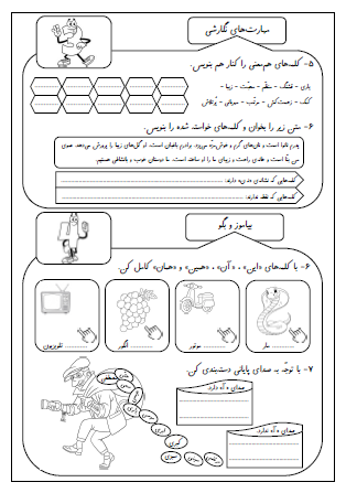 آزمون درس هفتم (دوستان ما) و درس هشتم (از همه مهربان تر) فارسی دوم دبستان - این ارزشیابی شامل پسوند «فروش»، نام شغل ها، بستگان و اقوام، انشای فارسی، کلمات هم‌معنی، تشخیص کلمات از داخل متن، ضمایر اشاره به دور و نزدیک، صدای «ی» در آخر کلمات و نام هاي خاص است.