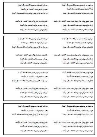 آزمونک‌های فارسی برگه‌های کوچکی هستند که می‌توانید برای ارزیابی سریع یادگیری دانش‌آموزان و همچنین کمک به تثبیت بهتر مطالب مربوط به واژه‌سازی و بیاموز و بگوی کتاب فارسی در زمان کوتاهی در کلاس در اختیار بچه‌ها قرار دهید.