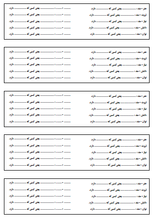آزمونک‌های فارسی برگه‌های کوچکی هستند که می‌توانید برای ارزیابی سریع یادگیری دانش‌آموزان و همچنین کمک به تثبیت بهتر مطالب مربوط به واژه‌سازی و بیاموز و بگوی کتاب فارسی در زمان کوتاهی در کلاس در اختیار بچه‌ها قرار دهید.