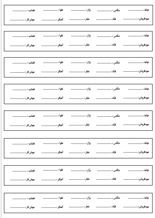 آزمونک‌های فارسی برگه‌های کوچکی هستند که می‌توانید برای ارزیابی سریع یادگیری دانش‌آموزان و همچنین کمک به تثبیت بهتر مطالب مربوط به واژه‌سازی و بیاموز و بگوی کتاب فارسی در زمان کوتاهی در کلاس در اختیار بچه‌ها قرار دهید.