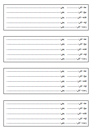 آزمونک‌های فارسی برگه‌های کوچکی هستند که می‌توانید برای ارزیابی سریع یادگیری دانش‌آموزان و همچنین کمک به تثبیت بهتر مطالب مربوط به واژه‌سازی و بیاموز و بگوی کتاب فارسی در زمان کوتاهی در کلاس در اختیار بچه‌ها قرار دهید.