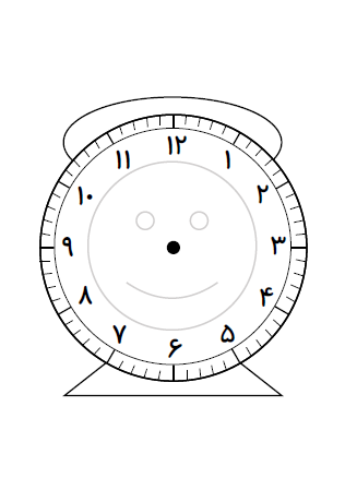 به کمک این برگه می توانید ساعت مقوایی درست کنید. ساعت را از روی کاغذ ببرید و روی مقوایی به همان شکل بچسبانید. همچنین می توانید برگه را روی مقوا چاپ کنید. می توانید برای ساعت عقربه هم بگذارید.