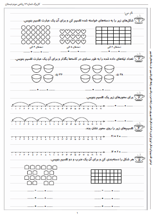 این تمرینات مربوط به فصل چهارم ریاضی سوم دبستان (ضرب و تقسیم) بوده و شامل نوشتن تقسیم برای شکل، توزیع کردن به کمک شکل، تقسیم روی محور، رابطه ضرب و تقسیم، رابطه الگو و تقسیم، حل مسئله‌های تقسیم است.